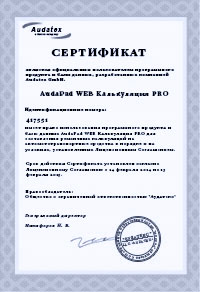 Сертификаты и лицензии - Сертификат: Автоэкспертиза для суда Сертификаты и лицензии - Сертификат: Автоэкспертиза для суда